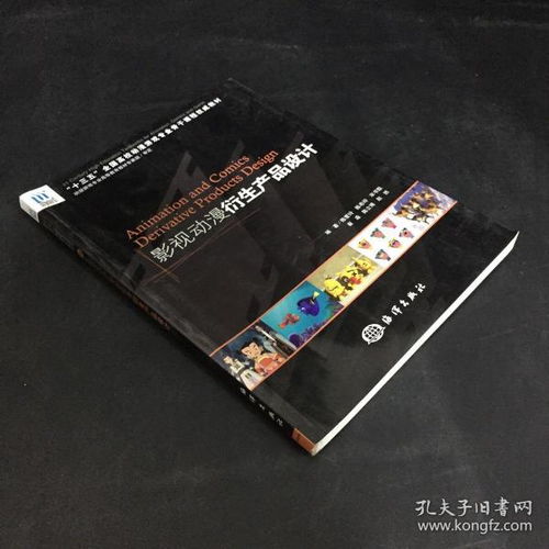 影視動漫衍生產(chǎn)品設(shè)計培訓(xùn) 開啟創(chuàng)意變現(xiàn)新篇章