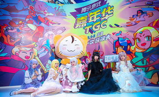 奇跡暖暖帶你穿越TGC2017影視動(dòng)漫世界